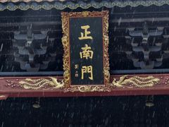 -南岳大庙