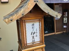 -伊豆荣(不忍亭店)