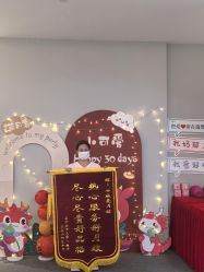 -瑞婴丽月子中心(虹桥店)
