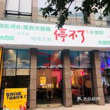 滨江人气夜宵停不了大排档🔥好吃的小龙虾在这！