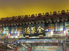 -全聚德(前门店)