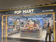 -泡泡玛特POPMART(侨福芳草地店)