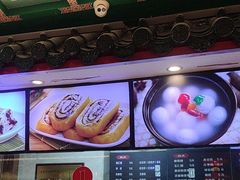 -四宜糕团店(南大街店)