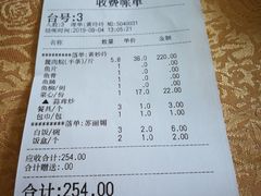 账单-红日饭店(裕隆三路店)