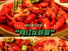十三香龙虾-杨氏青龙虾·羊蝎子(金盛路总店)