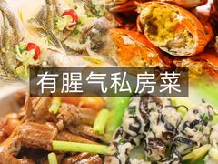 -有腥气私房菜·寻味顺德