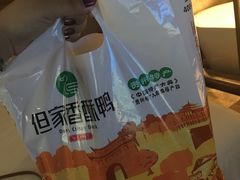 -但家香酥鸭(花溪民主路店)