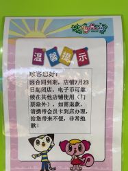 -莫莉幻想儿童乐园(北京华联亦庄购物中心店)