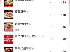 -厝小满.姜母鸭/泉州菜(桥南店)