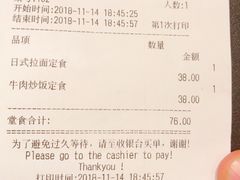 账单-虹料理·日料放题(悠方店)