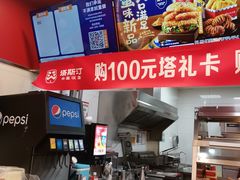-塔斯汀中国汉堡(徐汇汇京广场店)