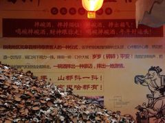 -摔碗酒(永兴坊店)