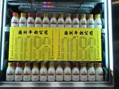 -澳洲牛奶公司(佐敦店)