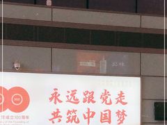-常州奔牛国际机场