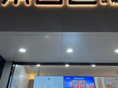 门面-茶百道(七星路店)