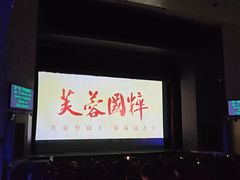 -芙蓉国粹川剧变脸秀(省川剧院)