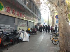 -袁大头包子(光华路店)