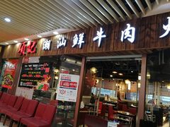门面-浦东食品城(华诚大厦店)