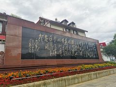 -遵义会议纪念馆