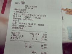 账单-可颂坊(中心书城店)