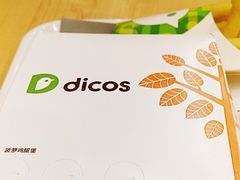 -德克士(三门路店)