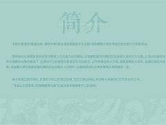 -鼎盛王朝康熙大典实景演出