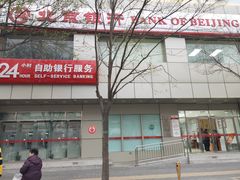 -北京银行(芍药居支行)