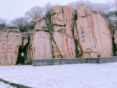 -泰山风景名胜区