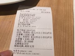 账单-必胜客(WOW株洲中鸿店)