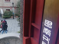 -思南书局(复兴中路店)