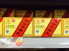 -家乐福(八宝街店)
