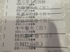 -东来顺饭庄(新源里店)