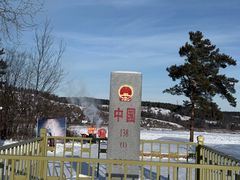 -北极村旅游风景区