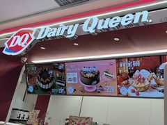 -DQ·蛋糕·冰淇淋(五棵松万达店)