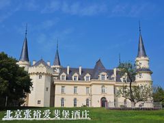-北京张裕爱斐堡酒庄
