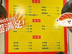 -万红路羊汤烧饼店(将台路店)