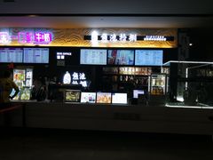 -博纳国际影城IMAX(中央大道店)
