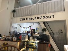 门面-I'm fine
