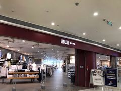 -MUJI无印良品(万象城店)