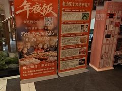 -老山东·山东菜(鲁菜名店)