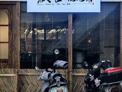 -荣记歡喜·馄饨铺(开发区振华购物中心店)
