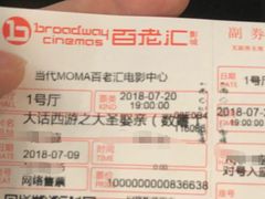 -和美电影艺术中心(万国城店)