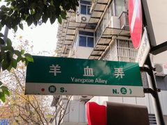 -清真·西北人家风味馆(中山中路店)