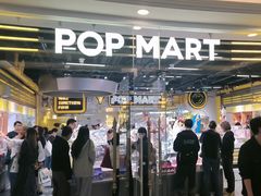 -泡泡玛特POPMART(上海环球港店)