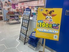 -TOYSRUS玩具反斗城(上海青浦吾悦广场店)