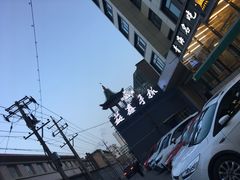 -清真·益鑫羊肉手抓馆(花园北街店)