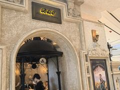 -B&C黄油与面包·THE GARDEN BAKERY概念店(世纪汇店)