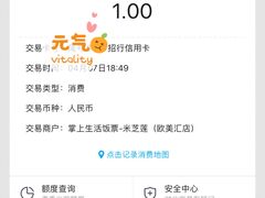 -美芝莲(领展购物广场中关村店)