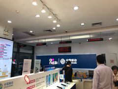 -中国移动(南泉北路营业厅)