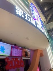 点击看大图 -第五极儿童乐园